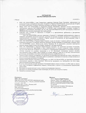 Документ