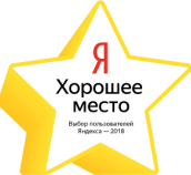 Хорошее место