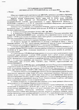 Документ