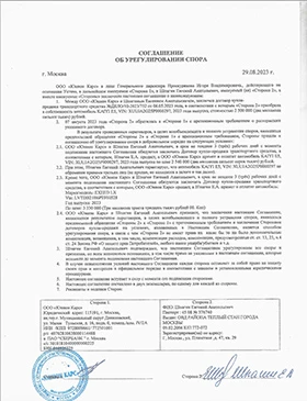 Документ